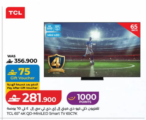 available at Lulu Hypermarket  in Oman - Muscat