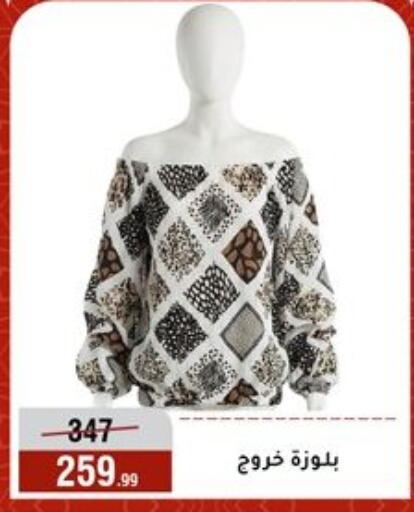 available at Al Morshedy  in Egypt - Cairo