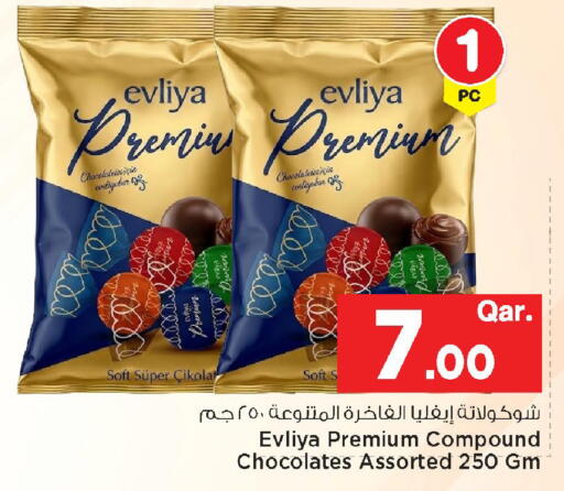 available at مارك & سيف in قطر - الشحانية