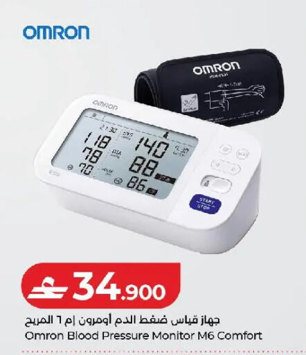available at لولو هايبر ماركت in عُمان - مسقط‎