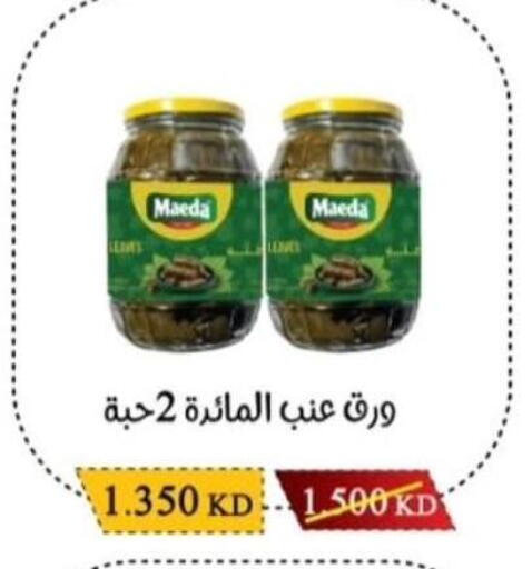 available at جمعية سلوى التعاونية in الكويت - محافظة الجهراء