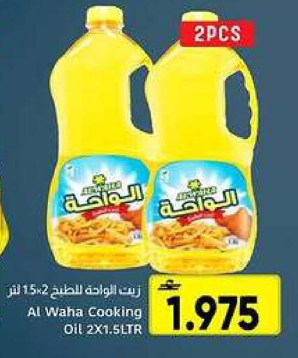 available at Al Amri Center in Oman - Muscat