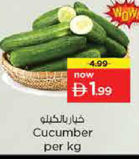 Cucumber available at نستو هايبرماركت in الإمارات العربية المتحدة , الامارات - الشارقة / عجمان