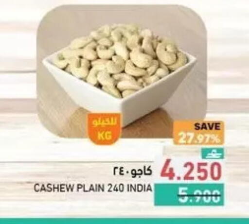 available at رامز in عُمان - مسقط‎