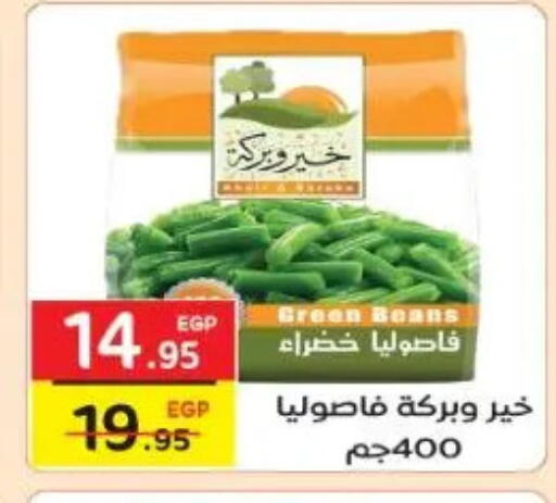 available at Fekra market in Egypt - Cairo