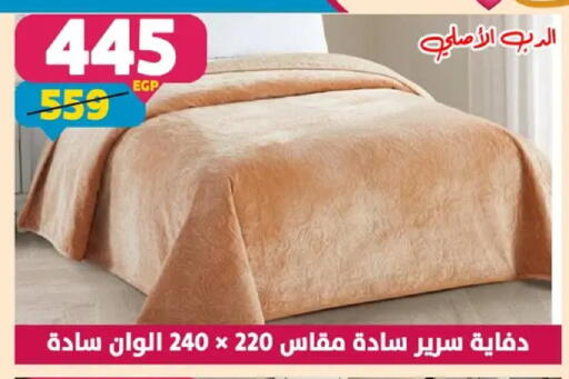 available at سنتر شاهين in Egypt - القاهرة
