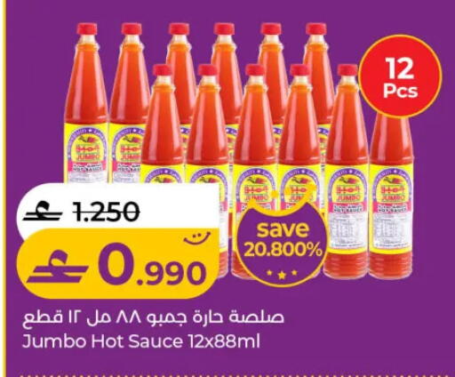 available at لولو هايبر ماركت in عُمان - مسقط‎