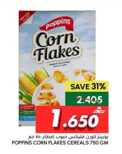 available at الميرة in عُمان - مسقط‎