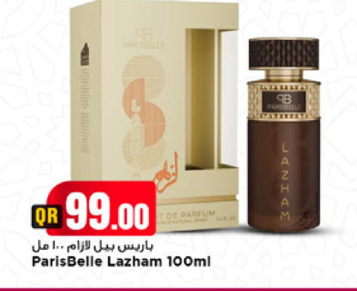 available at مرزا هايبرماركت in قطر - الوكرة