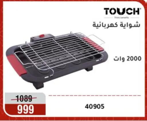 available at Al Morshedy  in Egypt - Cairo