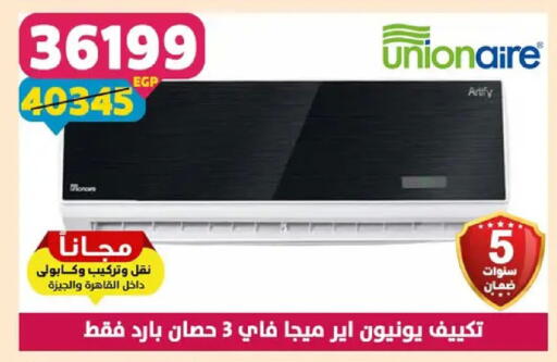 available at سنتر شاهين in Egypt - القاهرة