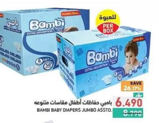 available at رامز in عُمان - مسقط‎