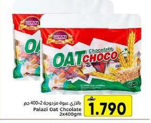 available at Al Amri Center in Oman - Muscat