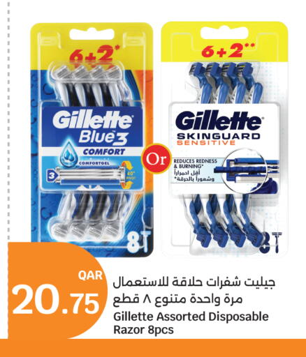 available at City Hypermarket in Qatar - Doha