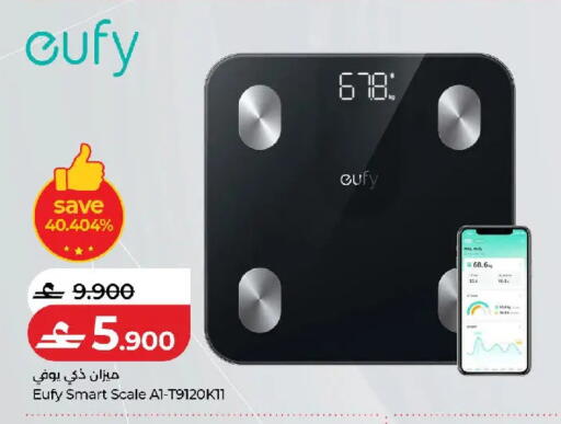 available at لولو هايبر ماركت in عُمان - مسقط‎