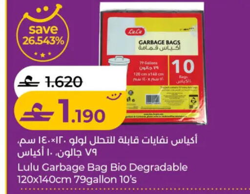 available at لولو هايبر ماركت in عُمان - مسقط‎