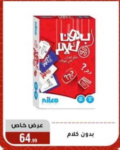available at المرشدي in Egypt - القاهرة
