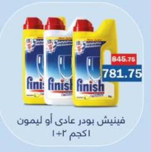 available at Flamingo Hyper Market in Egypt - Cairo
