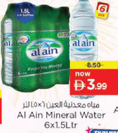 available at نستو هايبرماركت in الإمارات العربية المتحدة , الامارات - ٱلْعَيْن‎