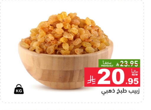 available at أسواق رامز in مملكة العربية السعودية, السعودية, سعودية - تبوك