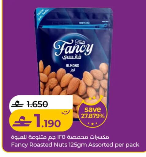 available at لولو هايبر ماركت in عُمان - مسقط‎