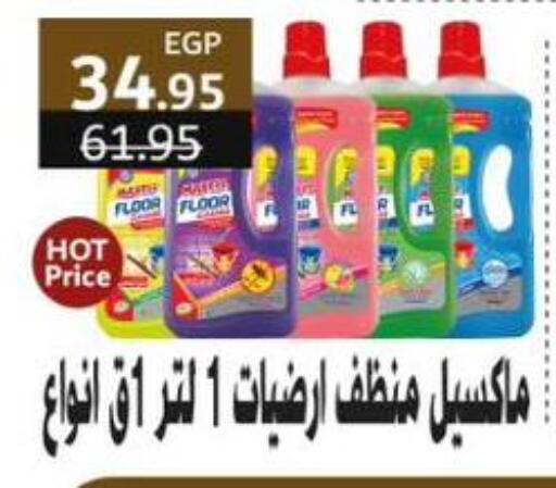 available at Flamingo Hyper Market in Egypt - Cairo