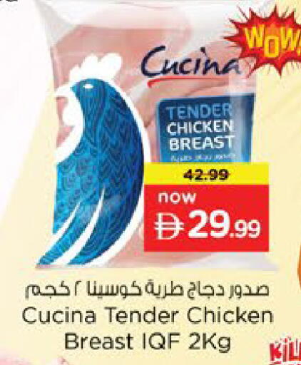 available at Nesto Hypermarket in UAE - Ras al Khaimah