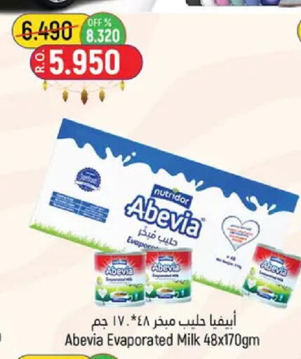 available at حور العين هايبرماركت in عُمان - مسقط‎