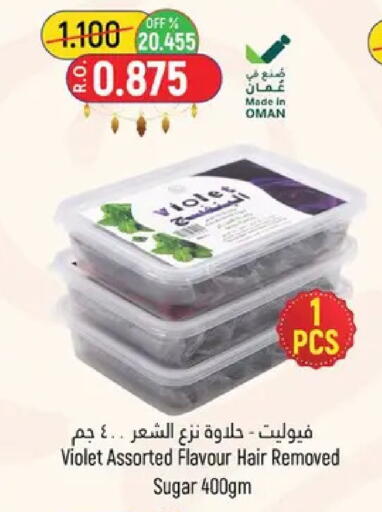 available at حور العين هايبرماركت in عُمان - مسقط‎