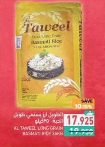 available at رامز in عُمان - مسقط‎