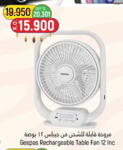 available at حور العين هايبرماركت in عُمان - مسقط‎