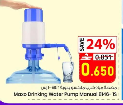 available at نور هايبرماركت in عُمان - مسقط‎