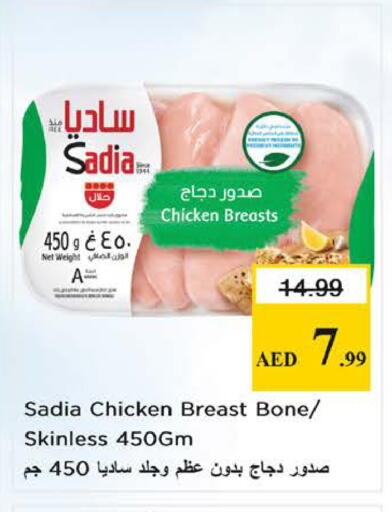 available at Nesto Hypermarket in UAE - Sharjah / Ajman