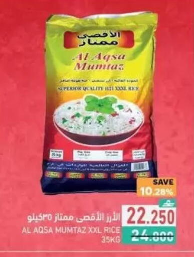 available at رامز in عُمان - مسقط‎