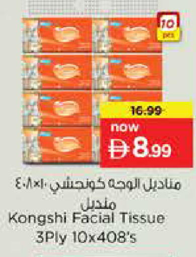 available at Nesto Hypermarket in UAE - Sharjah / Ajman
