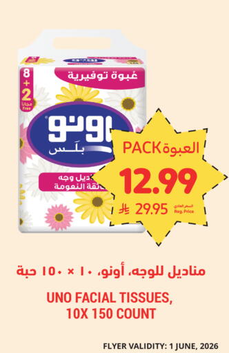 available at Tamimi Market in KSA, Saudi Arabia, Saudi - Al Khobar