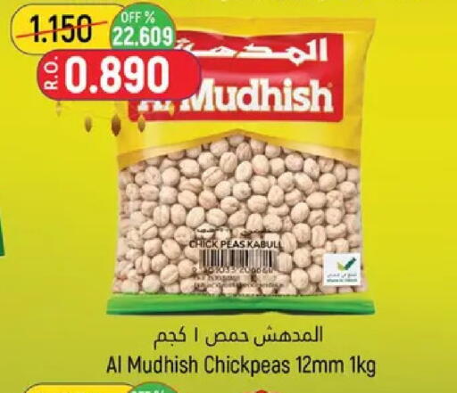 Peas available at حور العين هايبرماركت in عُمان - مسقط‎