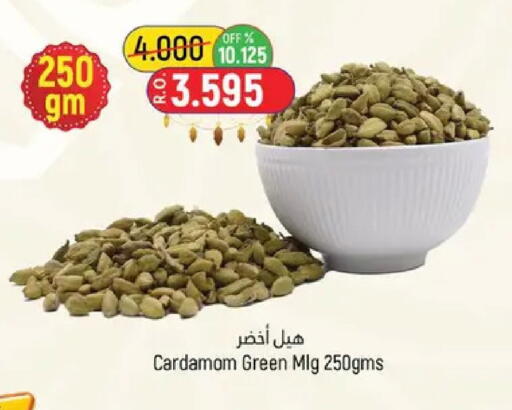 Cardamom available at حور العين هايبرماركت in عُمان - مسقط‎