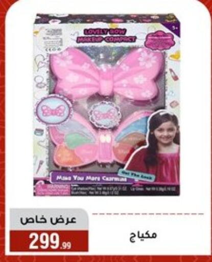 available at Al Morshedy  in Egypt - Cairo