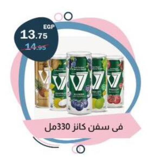 available at فلامنجو هايبرماركت in Egypt - القاهرة