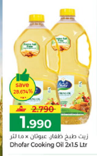 available at Makkah Hypermarket in Oman - Muscat