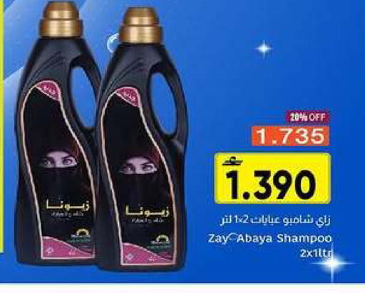 available at مركز العامري in عُمان - مسقط‎