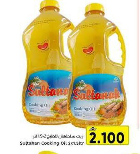 available at Al Amri Center in Oman - Muscat