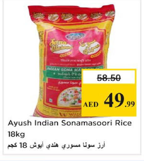 available at نستو هايبرماركت in الإمارات العربية المتحدة , الامارات - رَأْس ٱلْخَيْمَة