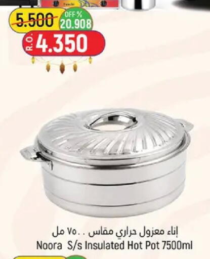 available at حور العين هايبرماركت in عُمان - مسقط‎
