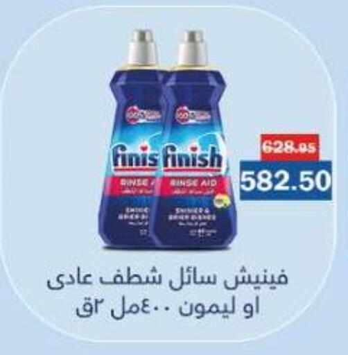 available at Flamingo Hyper Market in Egypt - Cairo