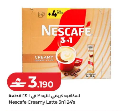 available at لولو هايبر ماركت in عُمان - مسقط‎