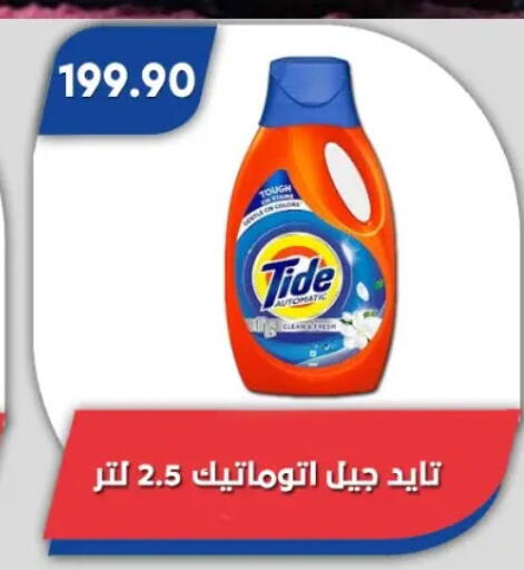 available at باسم ماركت in Egypt - القاهرة