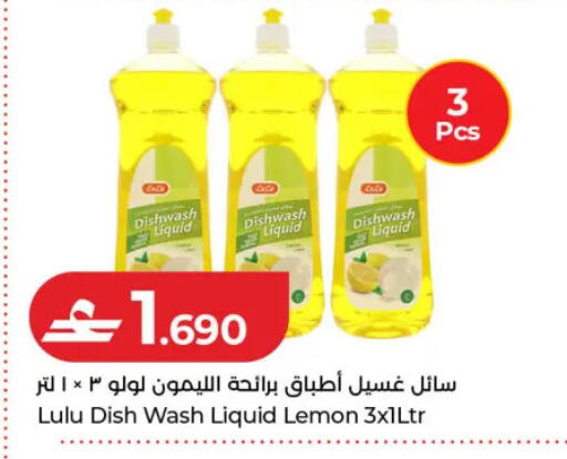 Lemon available at لولو هايبر ماركت in عُمان - مسقط‎