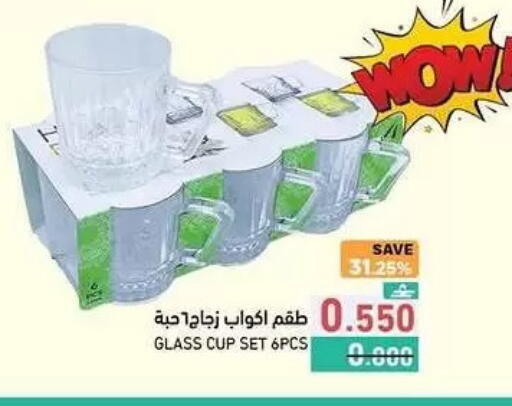 available at رامز in عُمان - مسقط‎